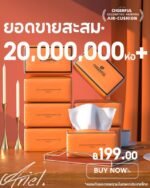 1ลังมี20ห่อ ราคาเพียง78.9บาทเท่านั้น🤩✨🛍️🤣สามารถเช็ดได้ทั้งเช็ดหน้าและเช็ดมือ🥰 – Bild 2