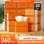 1ลังมี20ห่อ ราคาเพียง78.9บาทเท่านั้น🤩✨🛍️🤣สามารถเช็ดได้ทั้งเช็ดหน้าและเช็ดมือ🥰